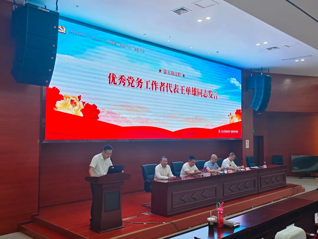 优秀党委工作者代表.jpg